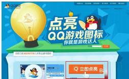 qq游戏大厅 