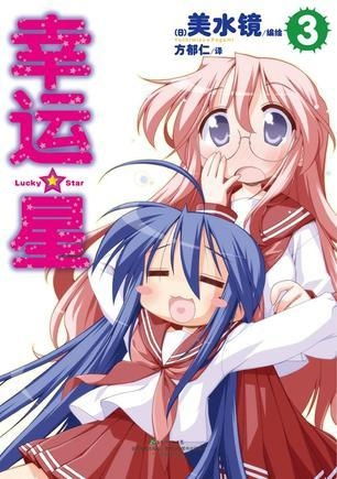 幸运星豆 