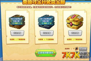 寻宝英雄安卓版下载 