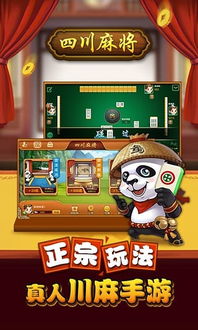 欢乐麻将免费下载安装 