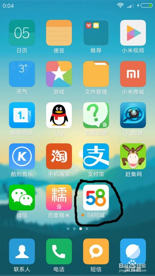 奇妙应用软件下载 