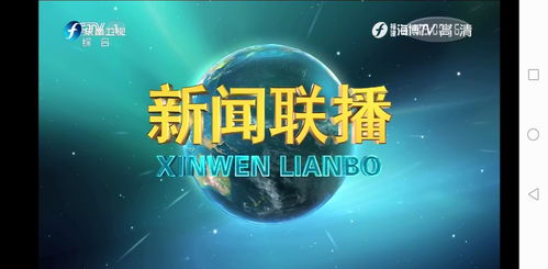 爱看电视tv版电视直播 