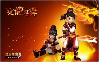 热血江湖公益服 