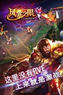 暴风铠甲出击 