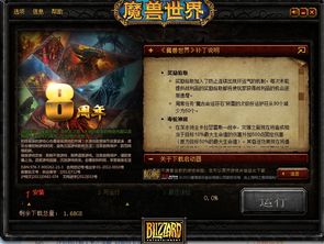 魔兽世界手机英雄榜手机版 