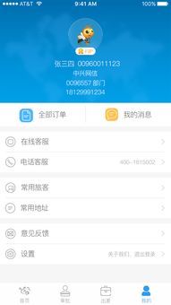一路通公路测量软件 