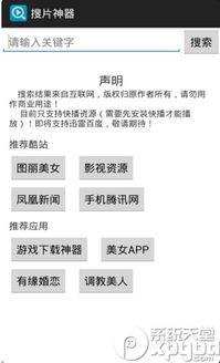 免费漫画神器app下载安装 