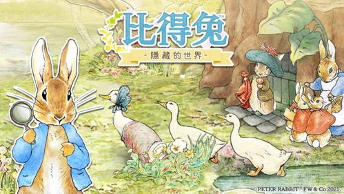 邦尼兔的奇幻星球下载安装 