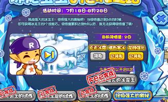 洛克王国手游下载 