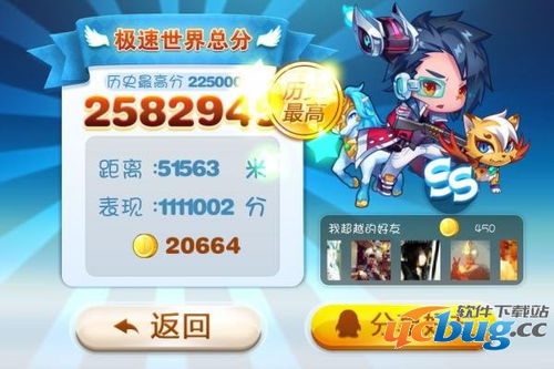 天台极限酷跑破解版 