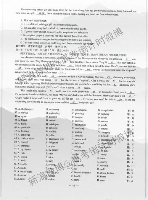 作业精灵免费答案下载 