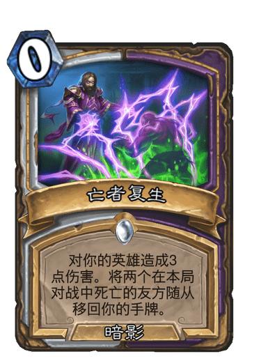 代号复生者 