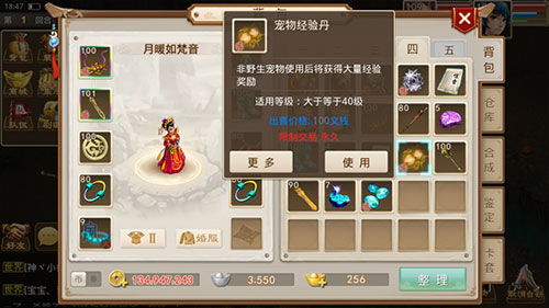 问道手游官服官网版下载 