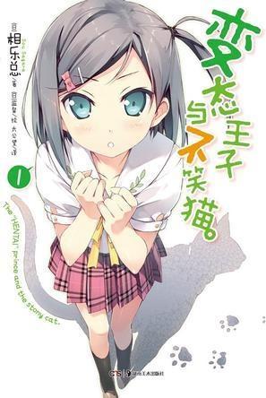 恶魔王子与提线木偶 