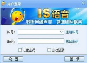 is语音官方版免费下载安装 
