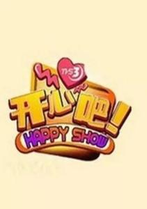 开心农家乐 