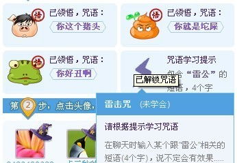 骰子与咒语 