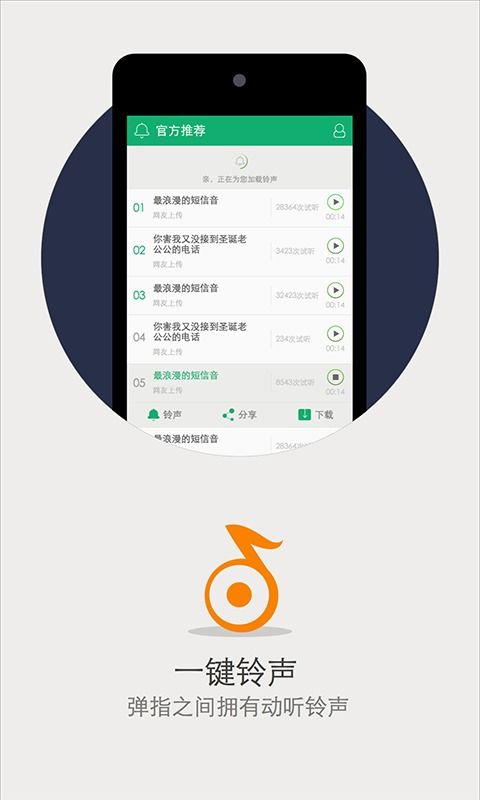 酷狗 *** 免费下载来电 ***  