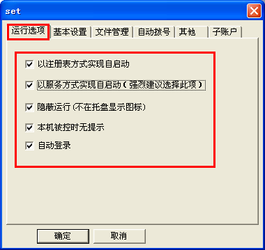 头像定制软件 