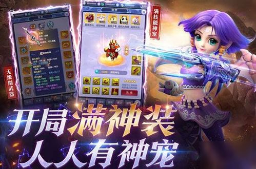 梦幻西游 