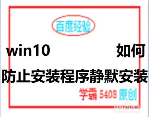 青藤清理安装软件 