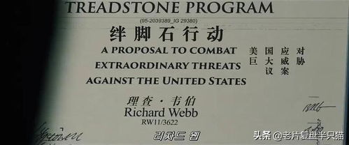 原石计划 