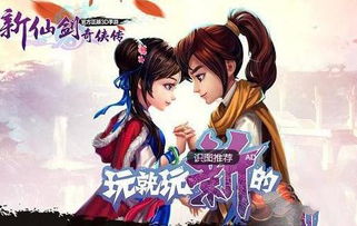 仙剑奇侠传1 