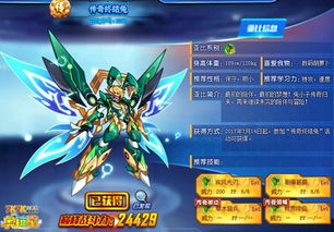 奥拉星2手游安卓版 
