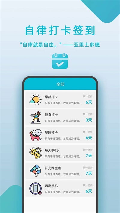 上班考勤签到 