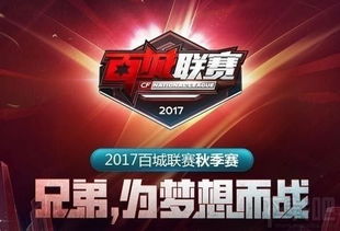 喷气背包超级联赛 