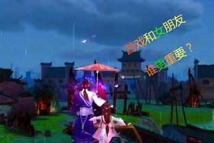 为游戏丢女友,女友成弃？揭秘游戏玩家情感困境