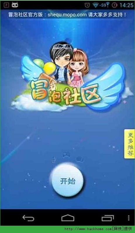 冒泡社区旧版安装包 