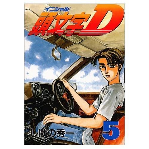 头文字d公路传说下载手机版 