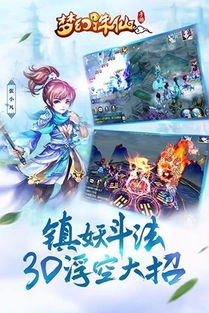 梦幻新诛仙官网版下载 