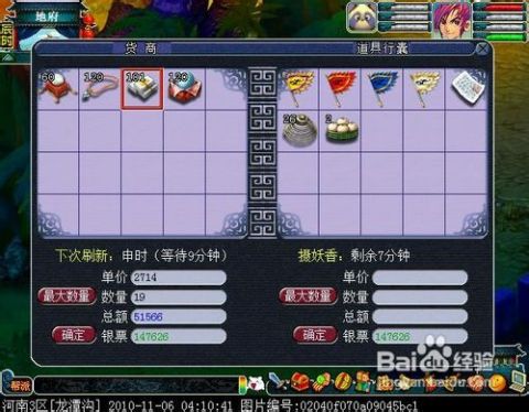 梦幻西游 