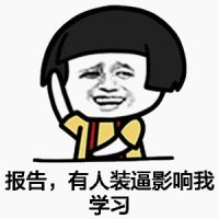暴走表情包逃脱 