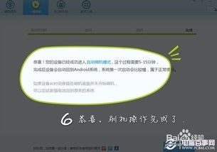 刷机精灵手机版下载 