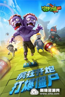拍打僵尸跑 