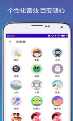 手机变声器免费版下载 