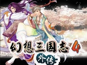 梦想三国 