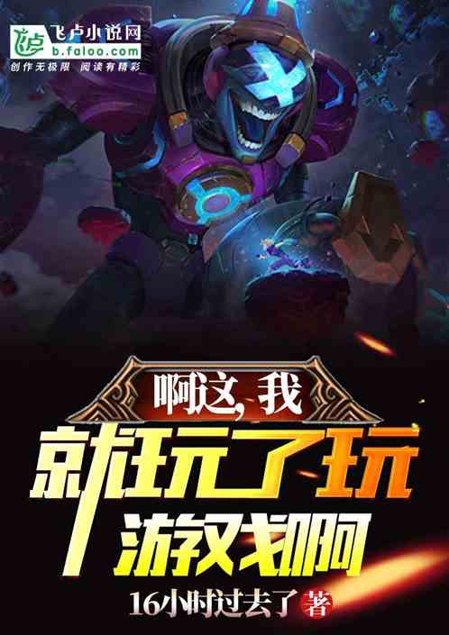 我的游戏啊,探索未知世界的游戏之旅