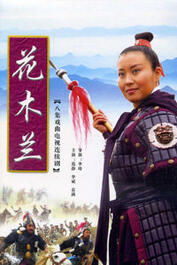 花木兰从军记手游 