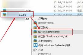 手机解压缩专家 